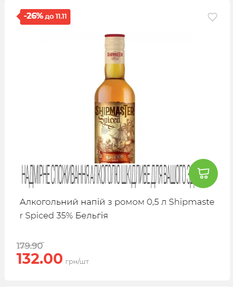 Щотижнева акція «Економія» у АТБ 2025115122756 87