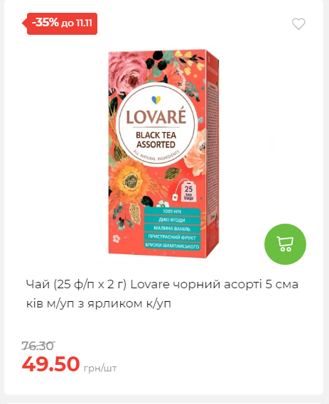 Щотижнева акція «Економія» у АТБ 2025115122756 88