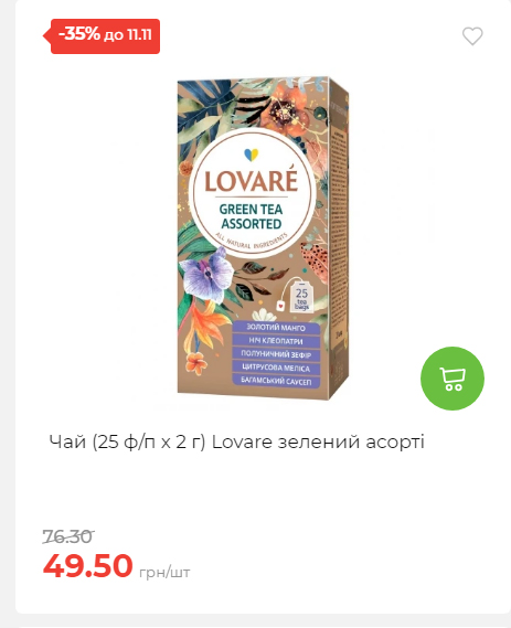Щотижнева акція «Економія» у АТБ 2025115122756 89