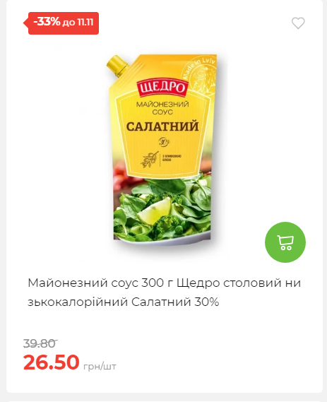 Щотижнева акція «Економія» у АТБ 2025115122756 91
