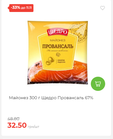 Щотижнева акція «Економія» у АТБ 2025115122756 92