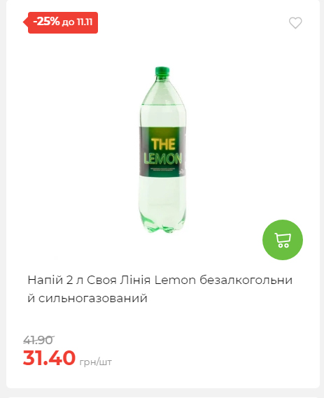 Щотижнева акція «Економія» у АТБ 2025115122756 95