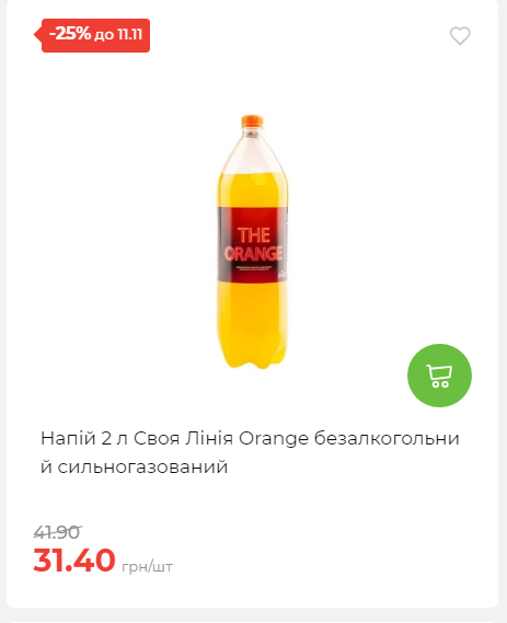 Щотижнева акція «Економія» у АТБ 2025115122756 96