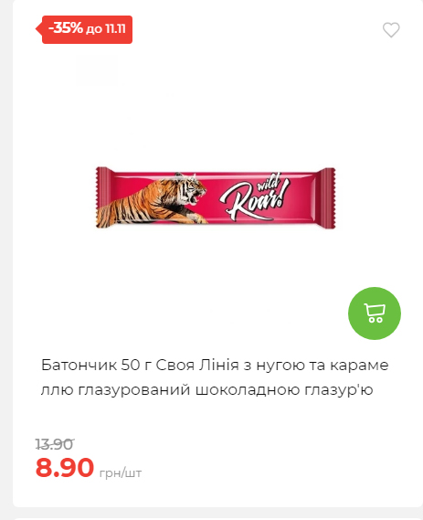 Щотижнева акція «Економія» у АТБ 2025115122756 97
