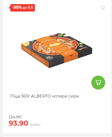 Щотижнева акція «Економія» у АТБ 2025115122756 98