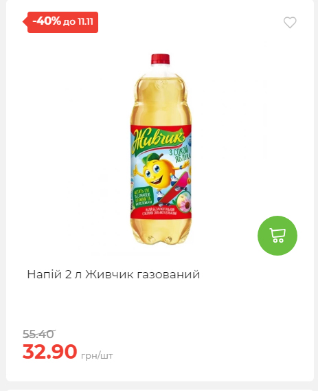 Щотижнева акція «Економія» у АТБ 2025115122756 99