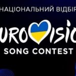 Нацвідбір Євробачення-2026: оголошено список учасників