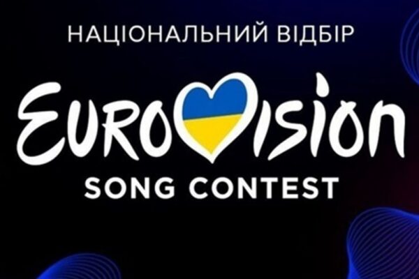 Нацвідбір Євробачення-2026: оголошено список учасників