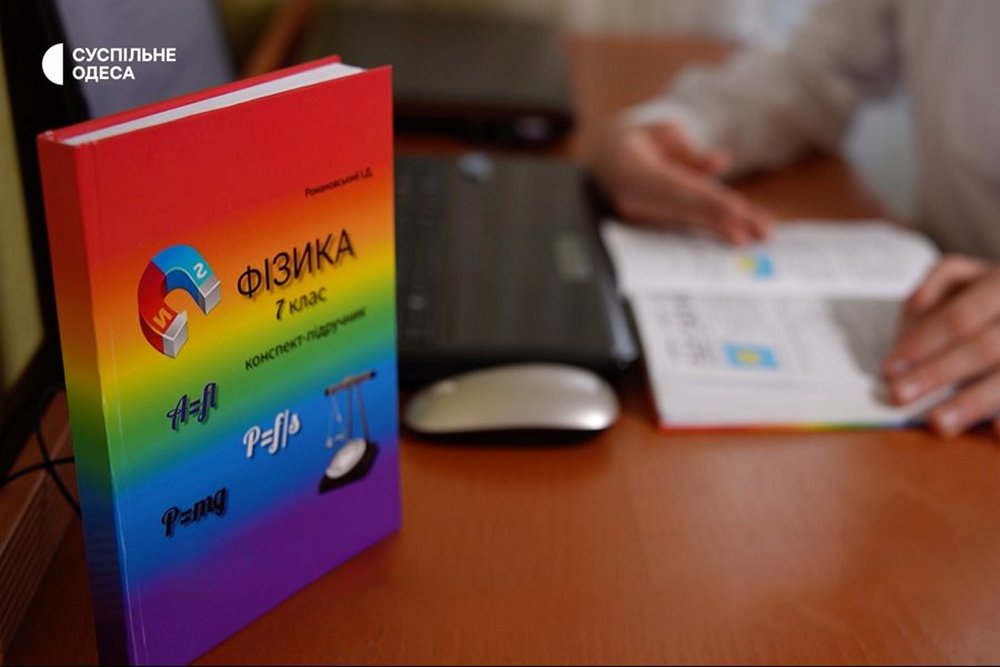 15-річний одесит з ДЦП самостійно створив підручник з фізики для вчителів