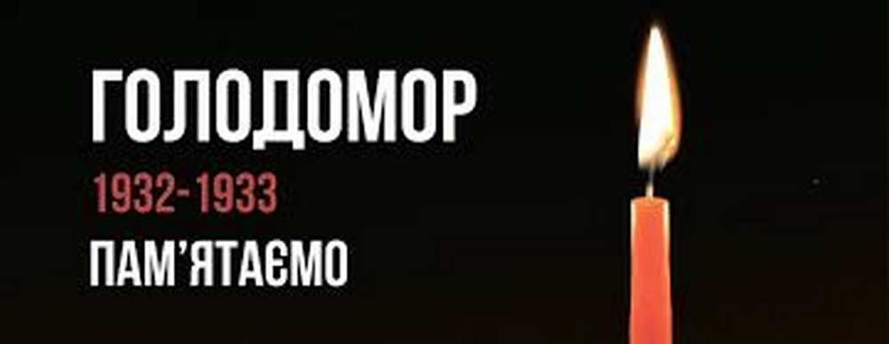 Голодомор в Україні: причини, страшна хронологія, наслідки