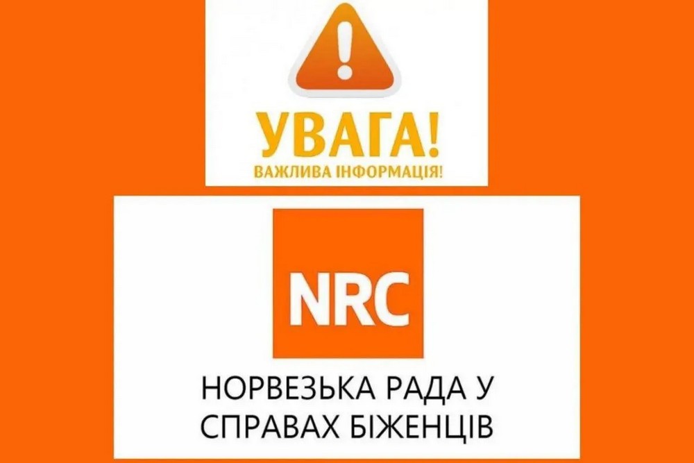 Грошова допомога від NRC: обробка заявок завершена, чи будуть нові програми і як про це дізнатися 1 Грошова допомога від NRC: обробка заявок завершена, чи будуть нові програми і як про це дізнатися