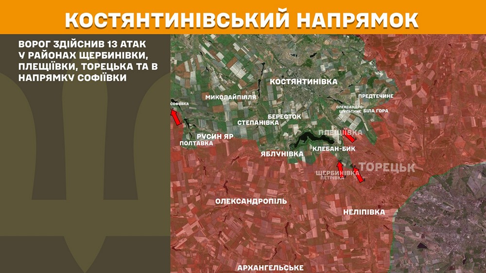 костянтинівський n костянтинівський n