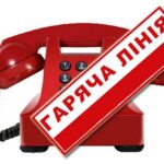 Допомога з поданням заяв до Міжнародного реєстру збитків: запрацювала гаряча лінія