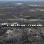 Зачистили «сіру зону» на території колишнього Каховського водосховища і встановили український прапор – подробиці і відео від ГУР