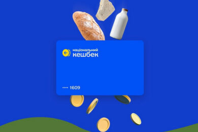 «Національний кешбек» змінює правила – на що тепер можна витратити кошти
