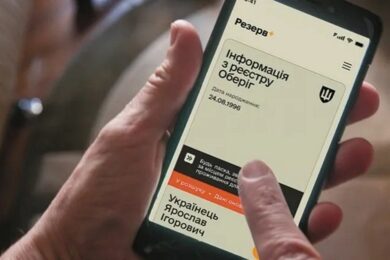 «Резерв+» кардинально оновлять – що відображатиметься у застосунку