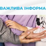 Комплексна допомога дітям, які отримали поранення від СОС Дитячі містечка – як подати заявк