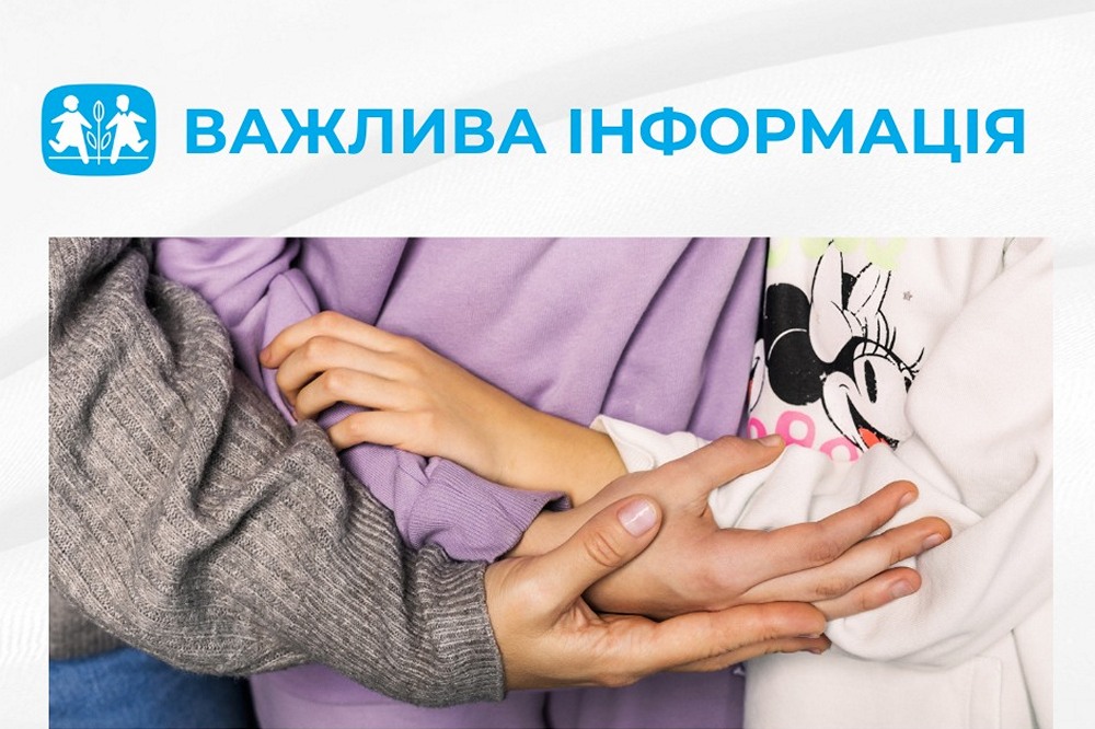 Комплексна допомога дітям, які отримали поранення від СОС Дитячі містечка – як подати заявк