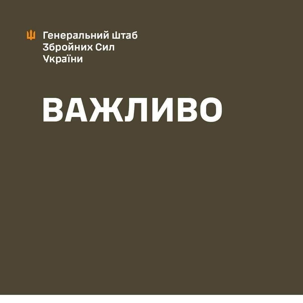 ЗСУ завдали удару по військових цілях у росії тактичними ракетами ATACMS ЗСУ завдали удару по військових цілях у росії тактичними ракетами ATACMS