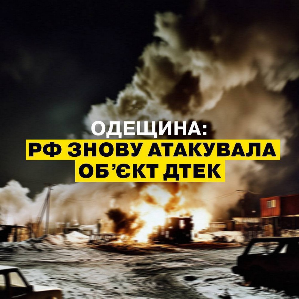 Масована нічна повітряна атака 4 листопада: удари по енергетиці, рятувальникам і медикам, є жертва, багато поранених, серед них діти – все, що відомо (фото) Масована нічна повітряна атака 4 листопада: удари по енергетиці, рятувальникам і медикам, є жертва, багато поранених, серед них діти – все, що відомо (фото)