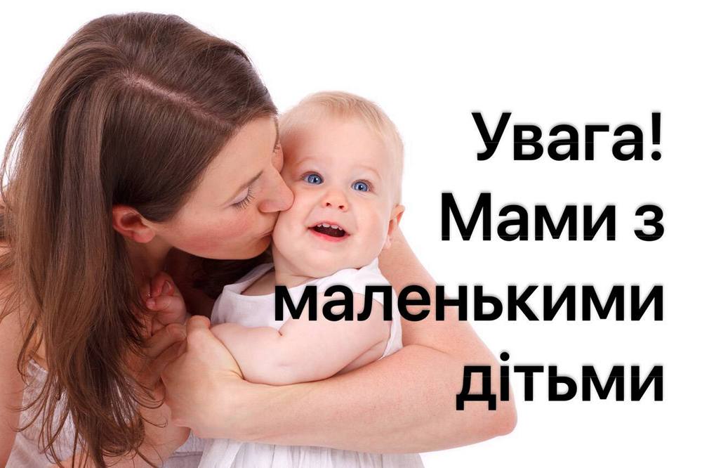 Гуманітарна допомога для родин з дітьми в Ужгороді – можна отримати підгузки і харчування Гуманітарна допомога для родин з дітьми в Ужгороді – можна отримати підгузки і харчування