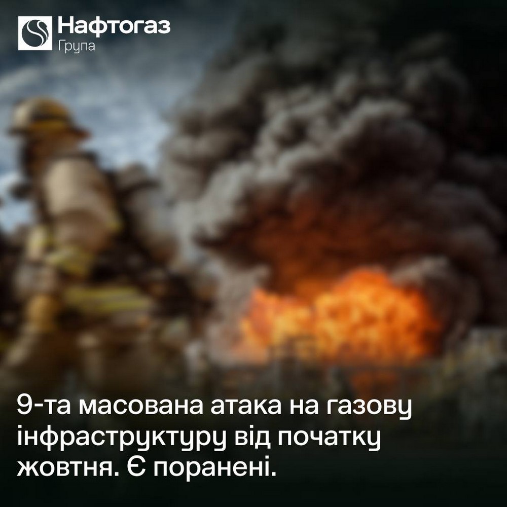 Масована нічна повітряна атака 8 листопада: удари по енергетиці і залізниці, загиблі і десятки поранених – все, що відомо (фото, відео) Масована нічна повітряна атака 8 листопада: удари по енергетиці і залізниці, загиблі і десятки поранених – все, що відомо (фото, відео)