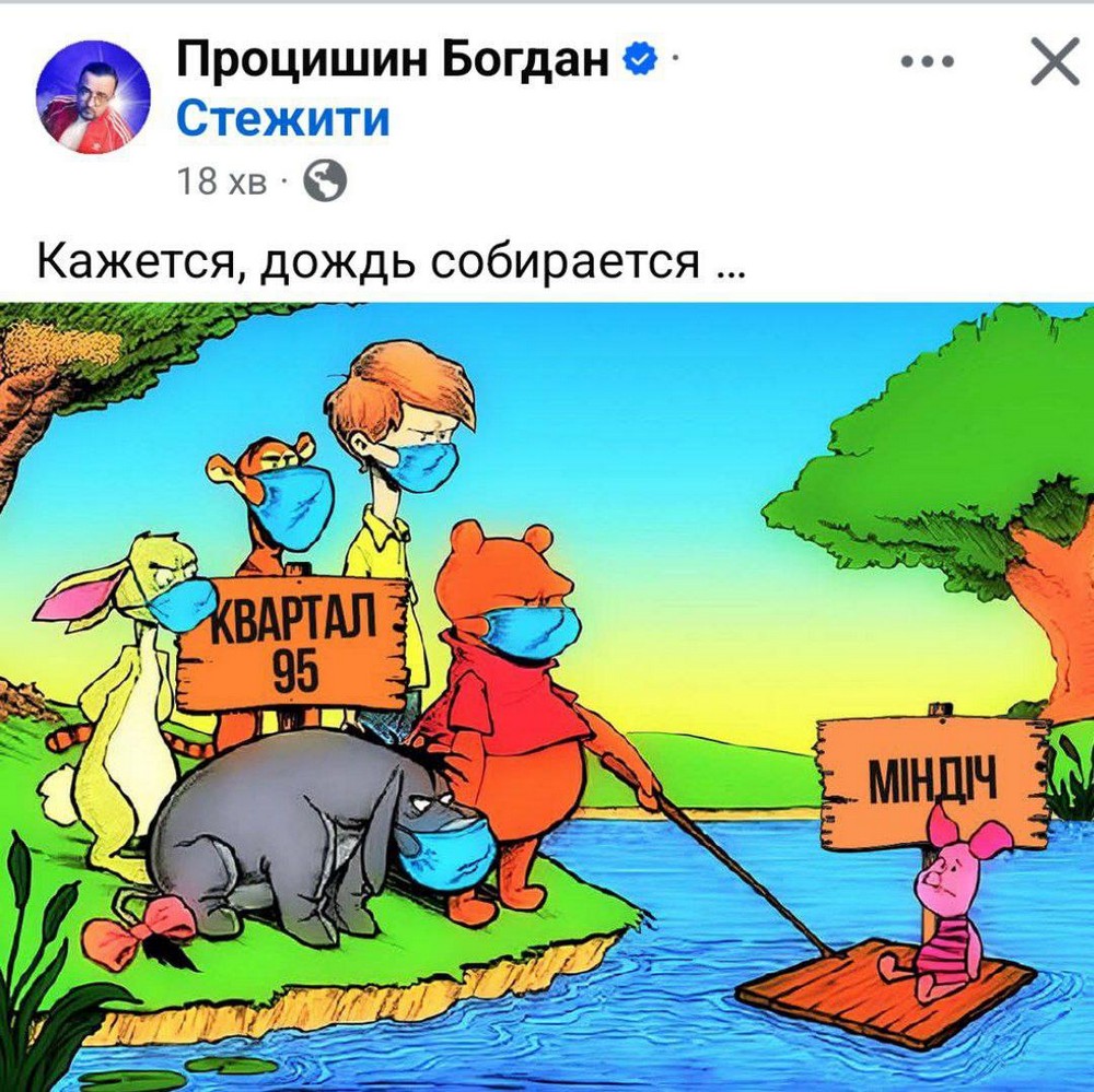 «Квартал – 95» публічно відхрестився від Міндича. Хто він такий? Як пов’язаний із Зеленським?