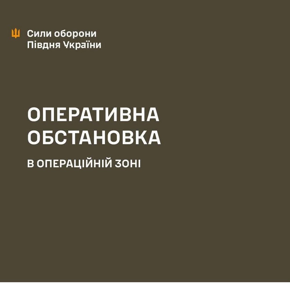 Довелося ще відступити на Запоріжжі, тривають запеклі бої – Сили оборони Півдня