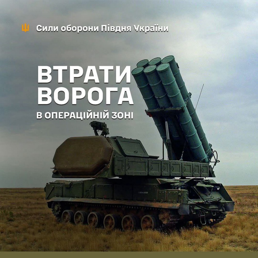 «Ми зупинили ворога на Гуляйпільському напрямку» - Сили оборони Півдня
