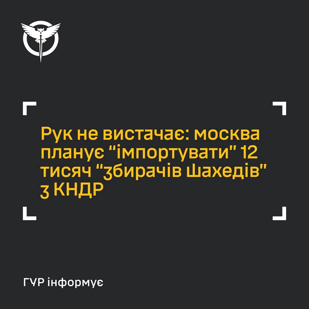 «Не вистачає рук» - РФ планує залучити тисячі працівників із КНДР для збирання «шахедів»