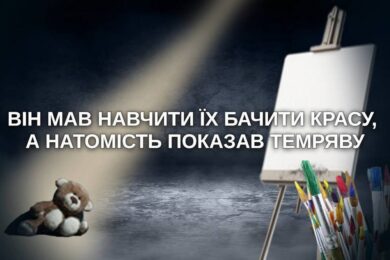 60-річний художник розбещував семирічних дівчат під виглядом уроків живопису у Сумах – який вирок виніс суд