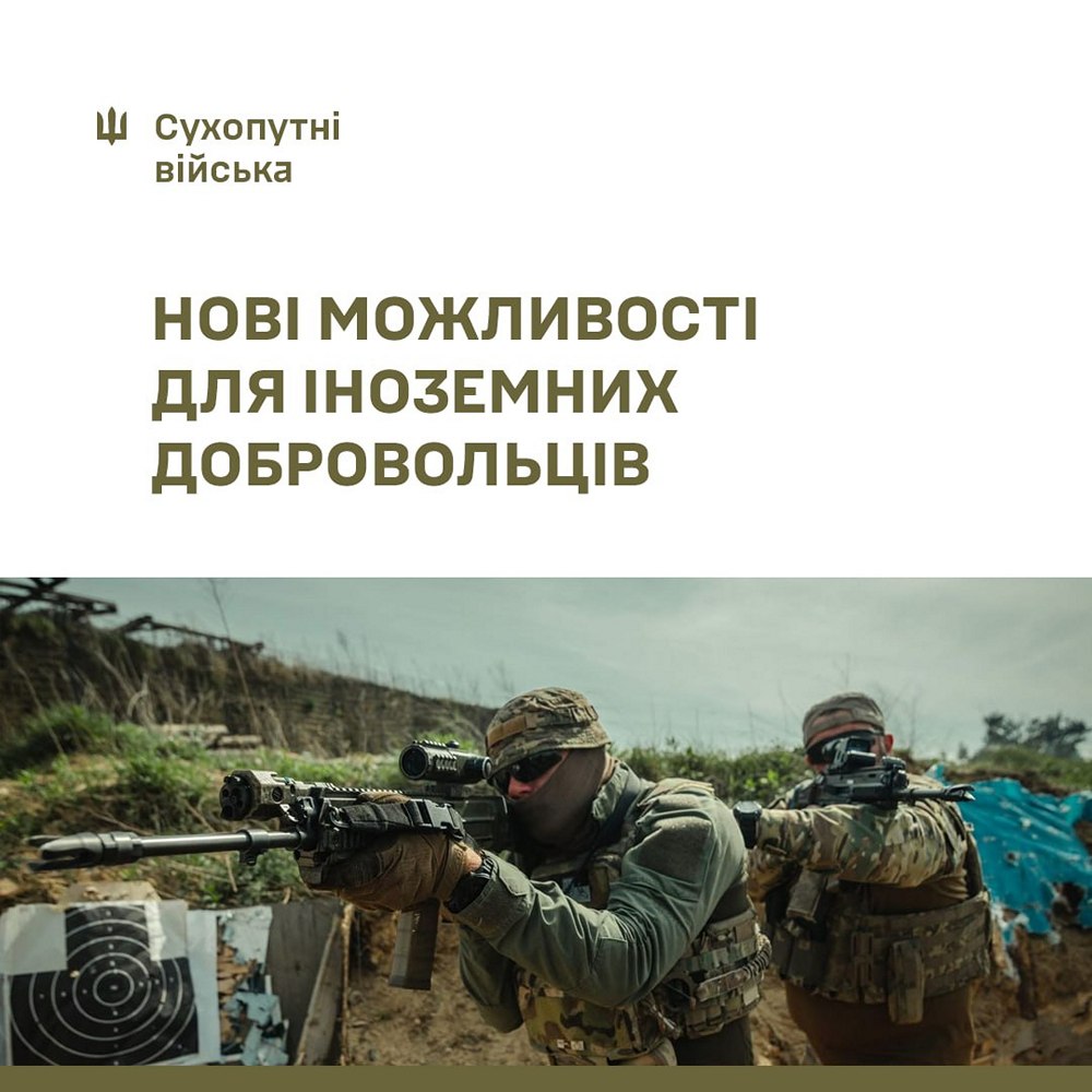 Іноземні добровольці в ЗСУ отримають нові можливості Іноземні добровольці в ЗСУ отримають нові можливості