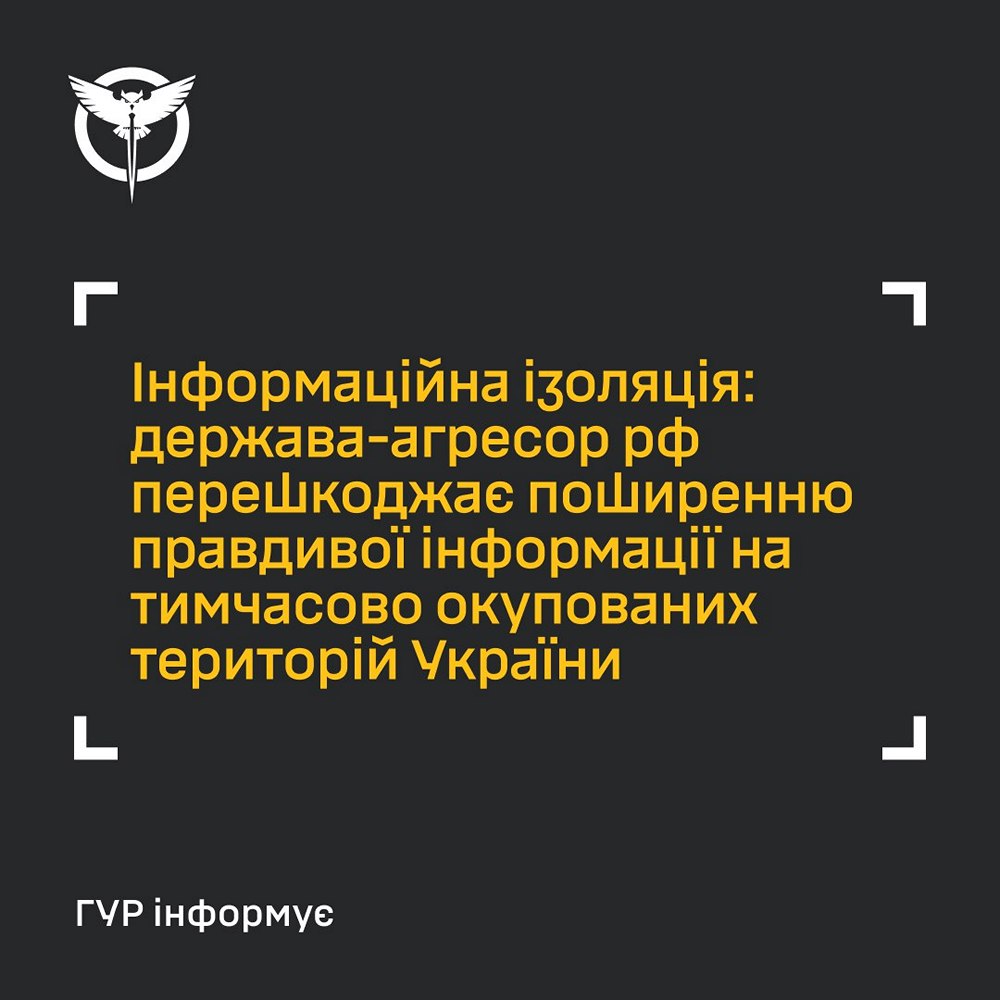 Окупаційна влада перешкоджає поширенню правдивої інформації на ТОТ України – ГУР