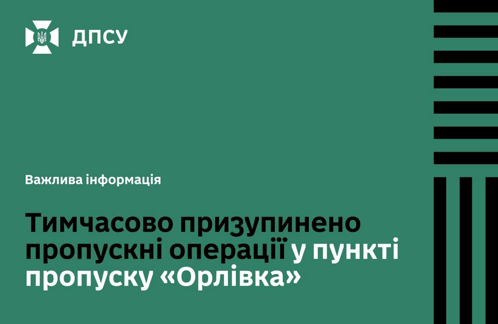 Нічна повітряна атака 22 листопада: удар по кордону, понівечено пункт пропуску, є поранені – все, що відомо (фото)