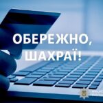 Фальшиві «соціальні виплати»: як розпізнати шахрайські сайти і як працює поширена схема