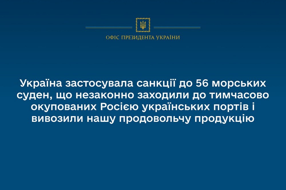 Незаконно заходили в порти України - Зеленський запровадив санкції проти 56 суден, які вивозили вкрадене українське зерно