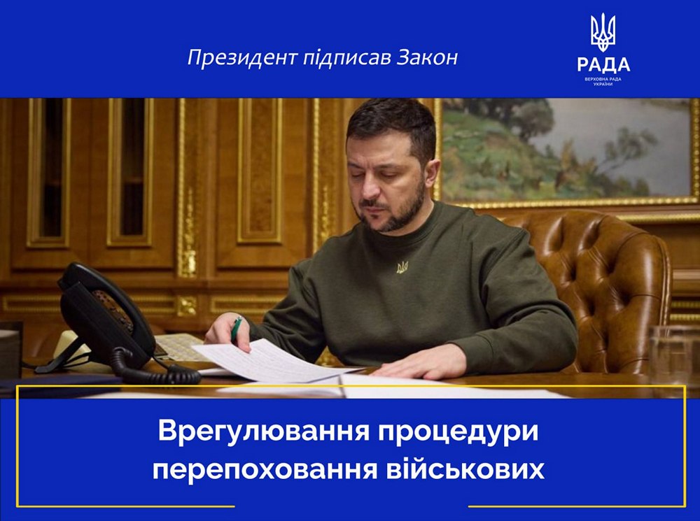 Перепоховання загиблих військових буде здійснюватися за рахунок держави – Зеленський підписав закон