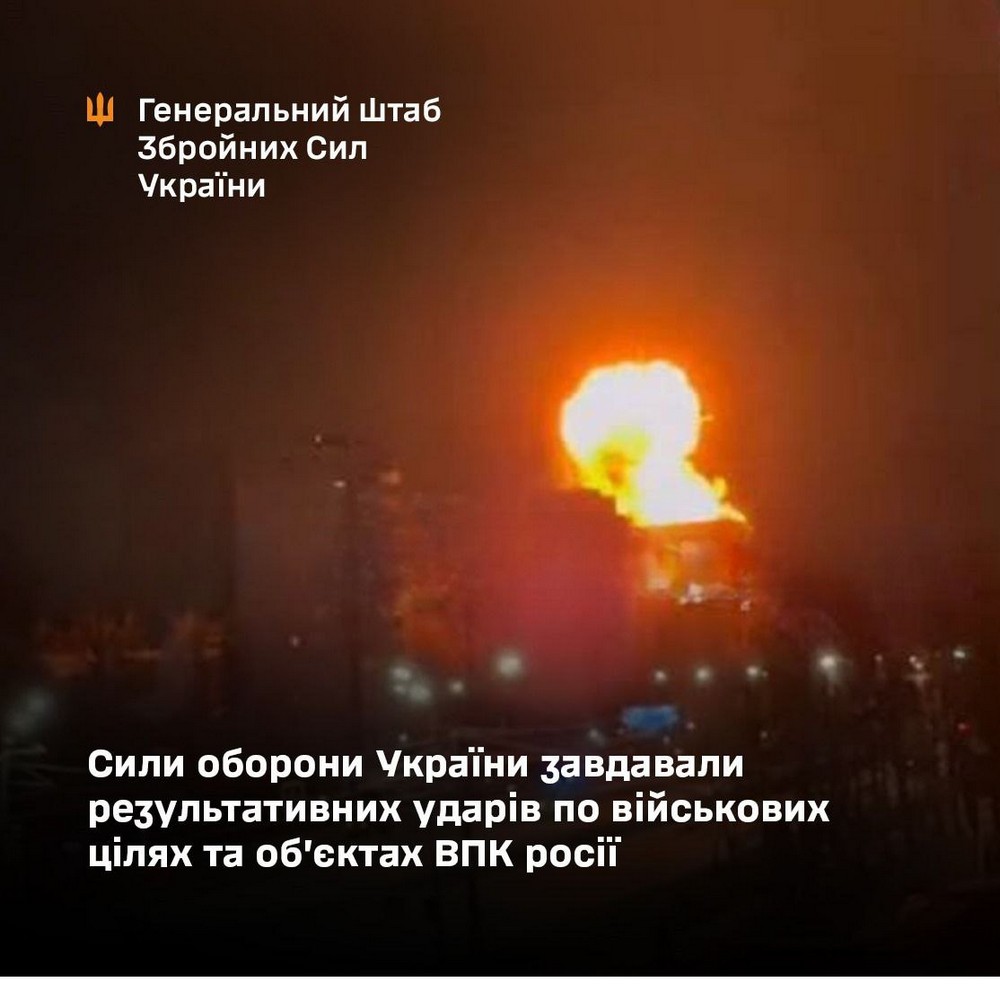 Офіційно! Сили оборони України уразили військові цілі та об’єкти ВПК Росії у Чувашії та на ТОТ Запоріжжя і Донеччини Офіційно! Сили оборони України уразили військові цілі та об’єкти ВПК Росії у Чувашії та на ТОТ Запоріжжя і Донеччини