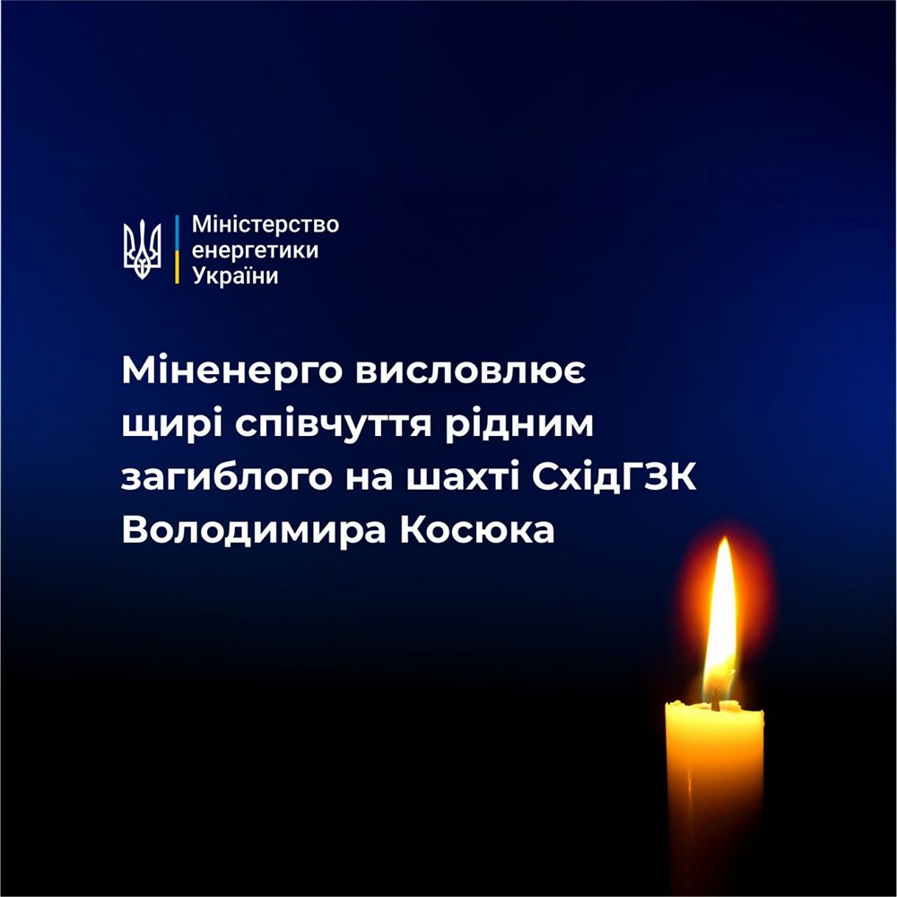 Аварія на шахті у Кіровоградській області -  рятувальники знайшли тіло другого гірника