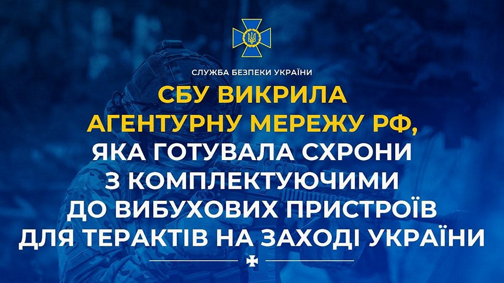 Школярка та двоє юнаків готували теракти на заході України – СБУ викрила агентів рф Школярка та двоє юнаків готували теракти на заході України – СБУ викрила агентів рф