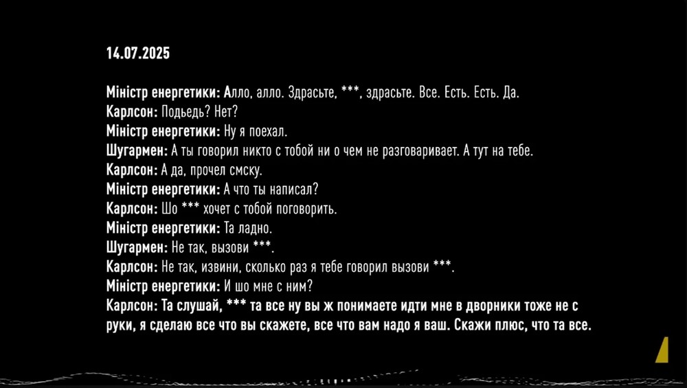 «Йдеться про народні гроші»: у ЄС вперше відреагували на корупційний скандал в енергетиці України – що відомо про справу станом на 13 листопада
