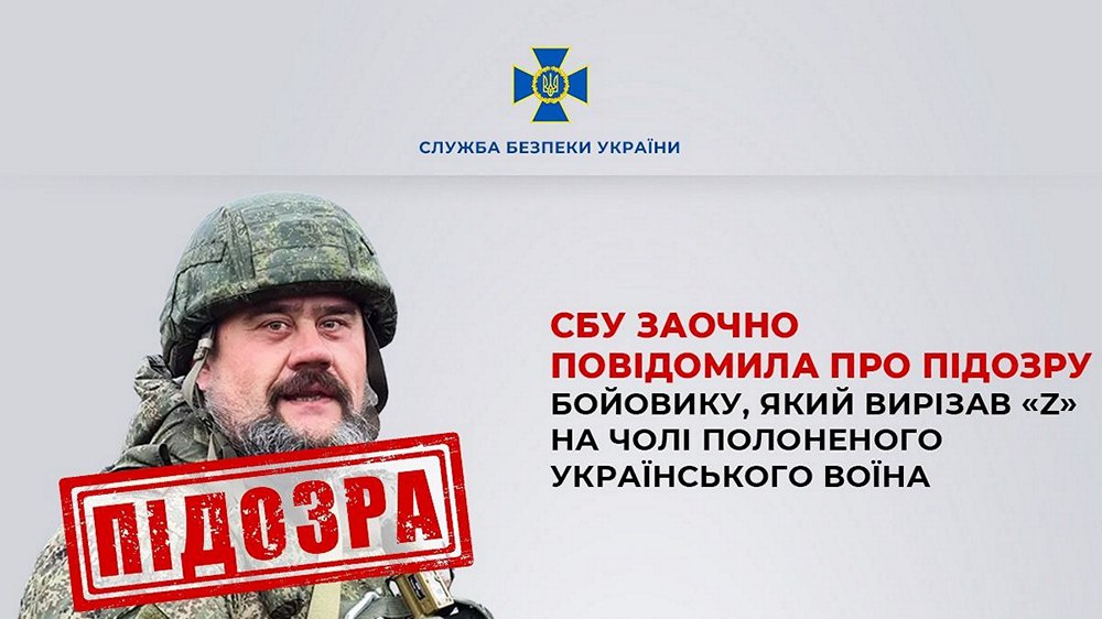 Вирізав Z на чолі полоненого захисника і порізав йому вуха - СБУ оголосила підозру бойовику з Луганщини