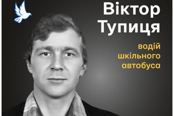 Меморіал: вбиті росією. Віктор Тупиця, 62 роки, Чернігівщина, січень