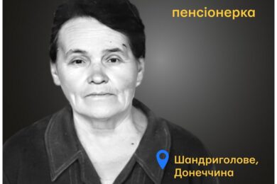 Меморіал: вбиті росією. Раїса Бундюк,