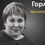 Меморіал: вбиті росією. Надія Горло,