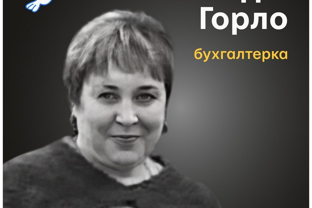 Меморіал: вбиті росією. Надія Горло, 67 років, Чернігівщина, вересень