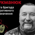 Меморіал: вбиті росією. Захисник Андрій Сукманюк, 53 роки, Донеччина, серпень