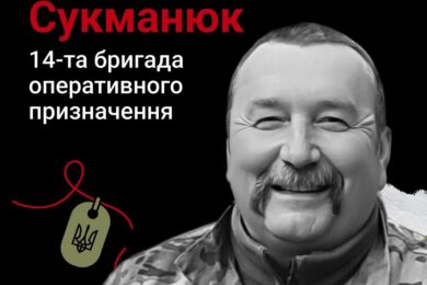 Меморіал: вбиті росією. Захисник Андрій Сукманюк, 53 роки, Донеччина, серпень