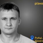 Меморіал: вбиті росією. Олексій Лавроненко,