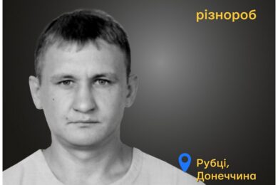 Меморіал: вбиті росією. Олексій Лавроненко,